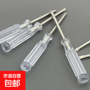 原价4.1元精密螺丝刀套装，券后2.1元，多档满减速抢