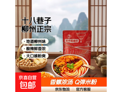 十八巷子225克柳州螺蛳粉，促销到手价仅1.1元！