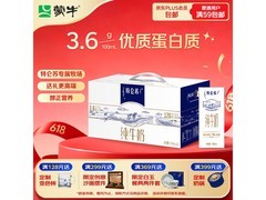 蒙牛特仑苏纯牛奶，满149减15，49.9元/箱！