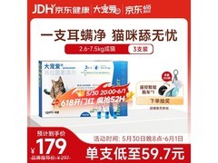 大宠爱猫驱虫药3支装，体内外同驱，到手仅179元！