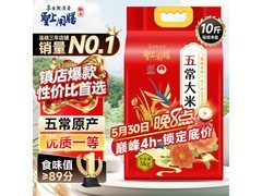 圣上用膳五常大米10斤仅32.9元，当季新米别错过