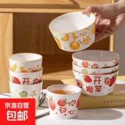 4.5英寸家用陶瓷水果碗2只套装，仅7.99元！