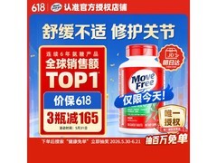 Move Free益节绿瓶氨糖软骨素钙片，满减优惠速囤！