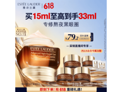 雅诗兰黛15ml小棕瓶眼霜套装，满200减25仅460.8元