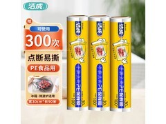 洁成30cm食品级保鲜袋膜，满99减10，11.9元带回家