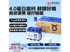 1号会员店4.0g蛋白高钙纯牛奶促销，满减后149.9元
