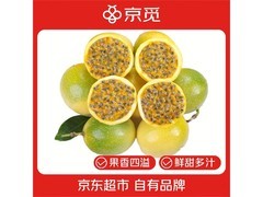 京觅海南钦蜜9号百香果，用券低至16.8元，多档满减！