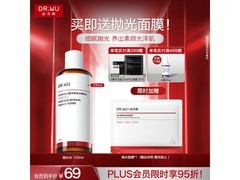 达尔肤杏仁酸精粹水1.0，满减优惠，券后56元焕新肌肤