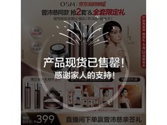 欧诗漫时光素水乳霜套装，曾沛慈同款，到手仅399元