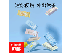 迷你湿毛巾1包发8包，8抽便携装仅2.01元！