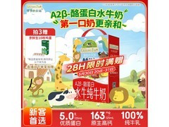 爷爷的农场A2β水牛纯牛奶促销，满200减25，79元到手！