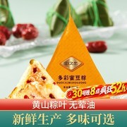 中之杰100g多彩蜜豆粽，到手价2元超实惠！
