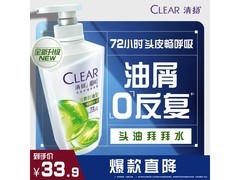 清扬500g女士去屑洗发水大促，满减后33.9元！