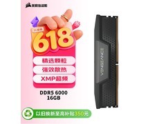 海盗船复仇者DDR5 6000MHz内存特惠