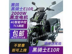 黑骑士E10R外卖电动车4299元