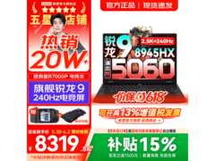 联想拯救者R7000P 2026低至9788元
