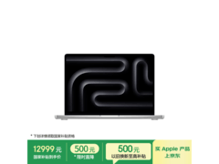 2025款MacBook Pro 14限时特惠