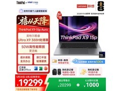ThinkPad X9 - 15 Aura AI元启版低至18397元
