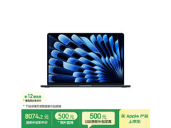 MacBook Air 15英寸M5版直降2000