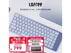 洛斐小顺FLOW2 MAC版键盘直降200元