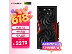 七彩虹8GB电竞AI显卡，到手价2279元