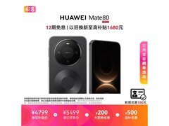华为Mate 80曜石黑版京东自营优惠购