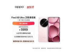 OPPO Find X8 Ultra晨曦微光版