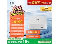 零刻SER8迷你主机限时特惠