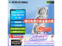 影驰DLSS 4 8GB显卡京东特惠，低至2569元