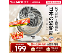 SHARP小风铃循环扇到手213元热卖