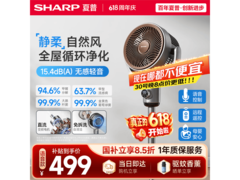 SHARP一级能效空气循环扇