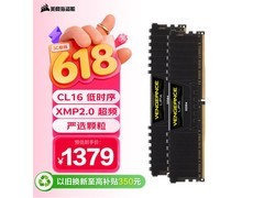 海盗船32GB DDR4 3200内存直降180