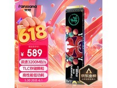 梵想S500 PRO 512GB国潮固态硬盘