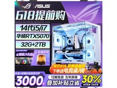 华硕ROG全家桶直降600元