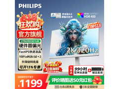 飞利浦EVNIA 27英寸320Hz电竞显示器