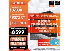 AMD AI电竞主机RX9070XT特惠