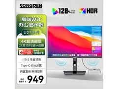 松人27英寸4K IPS显示器889元