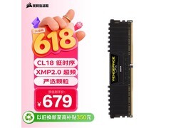 美商海盗船16GB DDR4内存优惠购