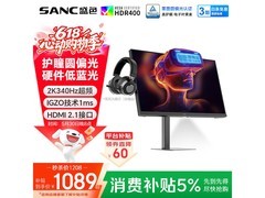 SANC G75护眼版27英寸340Hz电竞显示器