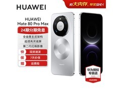 华为Mate 80 Pro Max极地银限时特惠