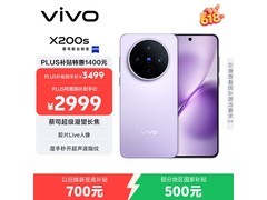 vivo X200s 5G手机优惠购，低至2875元