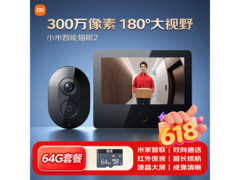 小米AI人形侦测智能猫眼到手仅542元