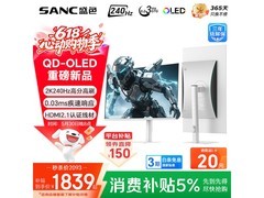 SANC 26.5英寸QD-OLED电竞显示器