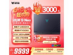 宏碁掠夺者战斧9Neo电竞本直降3065元