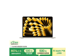 Apple MacBook Air13英寸M5笔记本低至7777元
