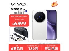 vivo蔡司2亿长焦手机6369元