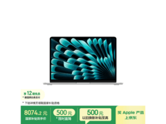MacBook Air 13英寸M5版7777元