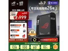 华硕ROG魔盒Air WiFi7电竞路由器