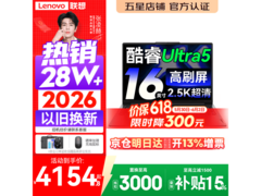 联想小新Pro AI 2024款轻薄本低至4589元
