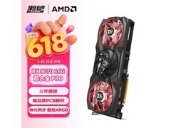 瀚铠RX9070显卡补贴后低至3408元